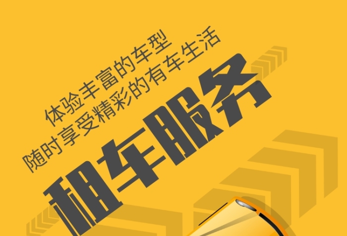 張家口勤豐汽車(chē)租賃，租車(chē)找我們就對(duì)了